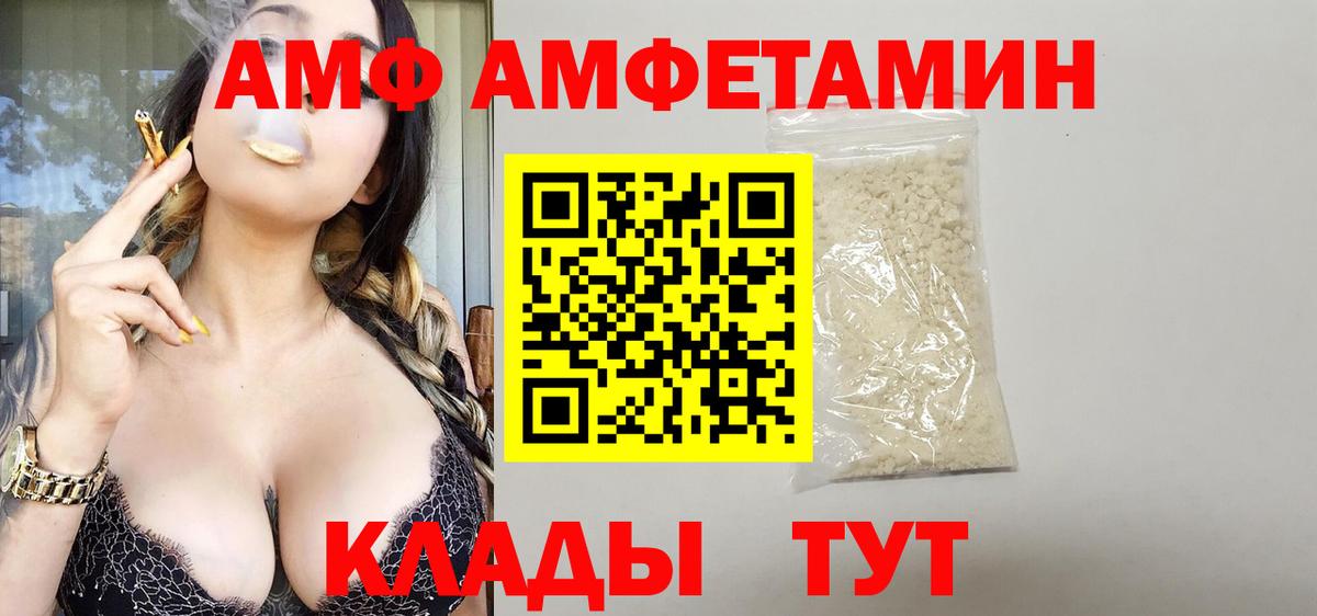 Сердобск  Амфетамин Розовый  Вход с VPN 