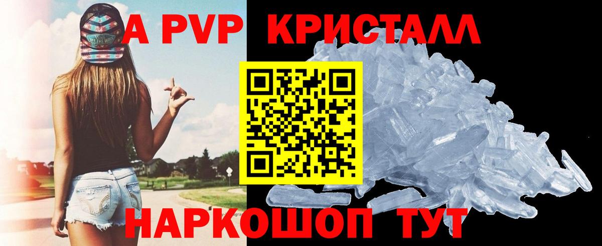 Alpha-PVP VHQ Сердобск