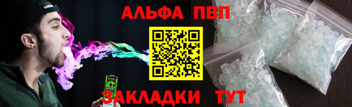 Alpha-PVP СК  Alpha-PVP кристаллы  Вход с VPN  Сердобск 