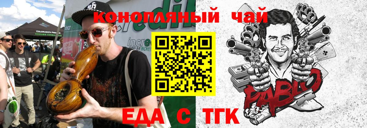 Еда ТГК марихуана  Вход с VPN  Сердобск 