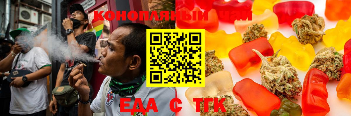 Печенье с ТГК конопля Сердобск