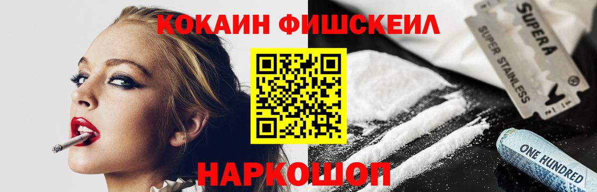 КОКАИН 97% Сердобск