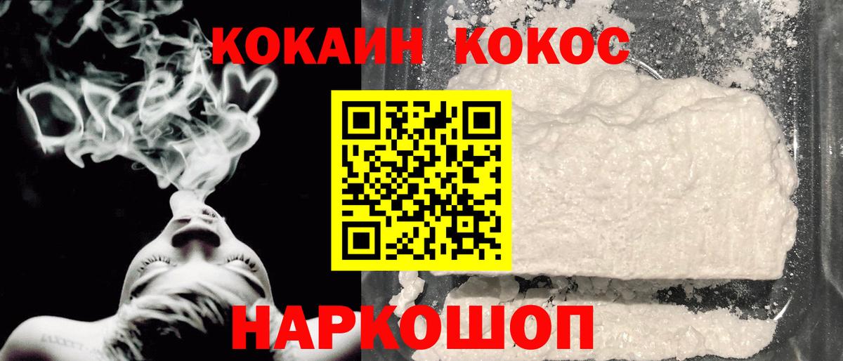 КОКАИН  Вход с VPN  Cocaine Columbia  Сердобск  КОКАИН Перу 