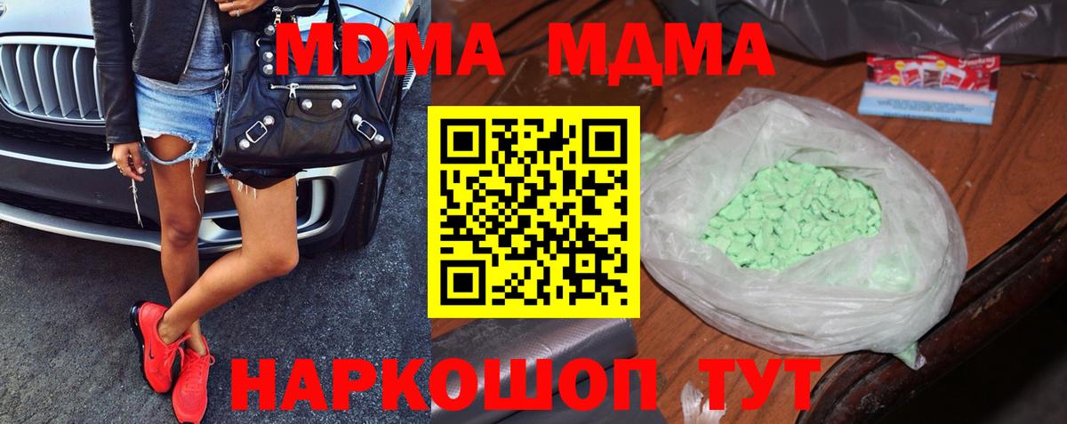 Сердобск  MDMA Molly  MDMA кристаллы  Вход с VPN 