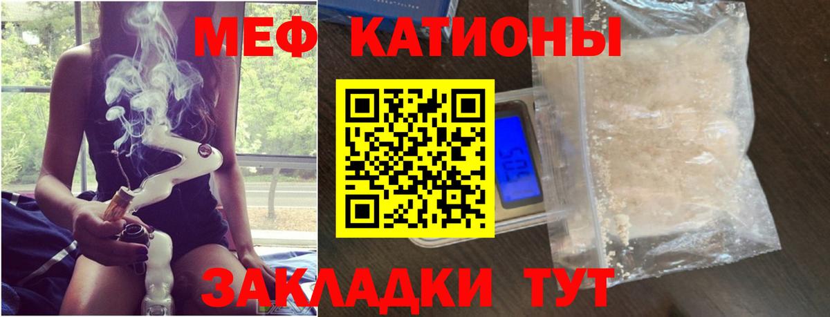 Сердобск  Мефедрон кристаллы  Меф  Вход с VPN 
