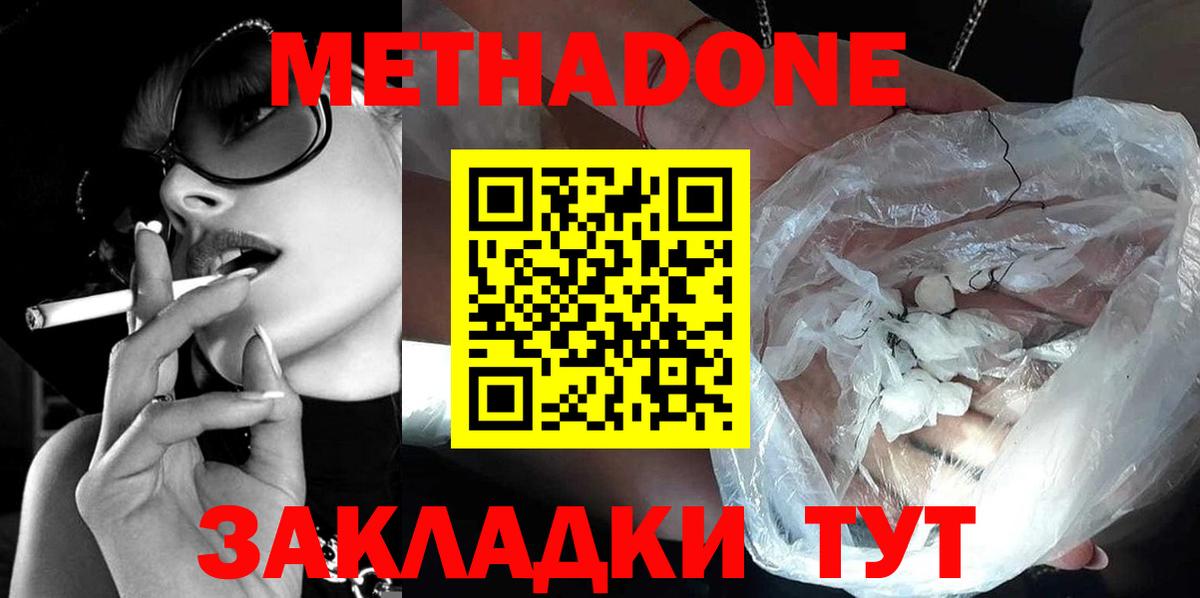 Метадон мёд  Вход с VPN  Сердобск  МЕТАДОН белоснежный 