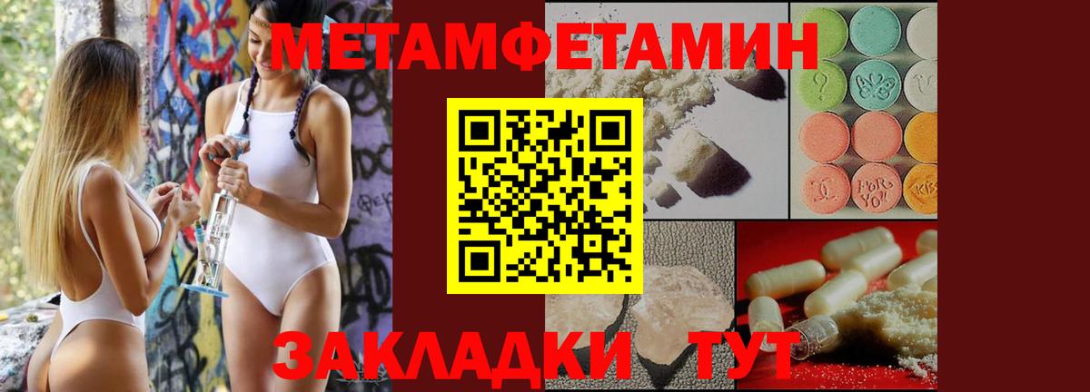 МЕТАМФЕТАМИН мет Сердобск