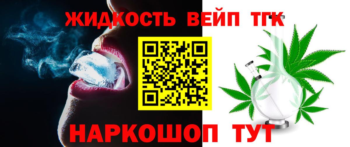 Дистиллят ТГК Wax  Дистиллят ТГК THC oil  Вход с VPN  Сердобск 